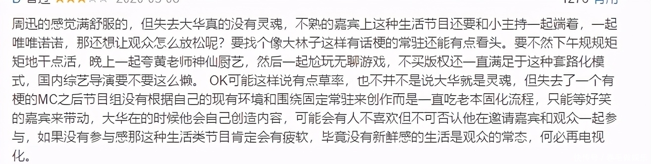 彭昱畅|顶流国综收视第一,却被骂成“老鼠屎”,张艺兴这次真的做错了?