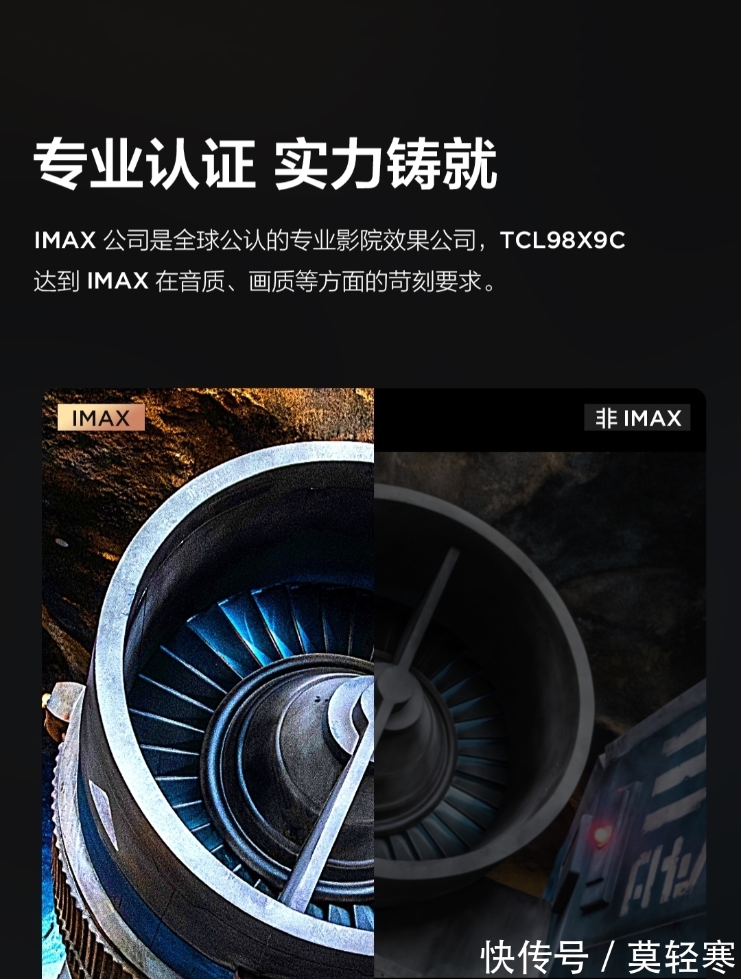 tcl|98英寸智屏买哪款?TCL 98X9C碾压竞品简直不要太香!