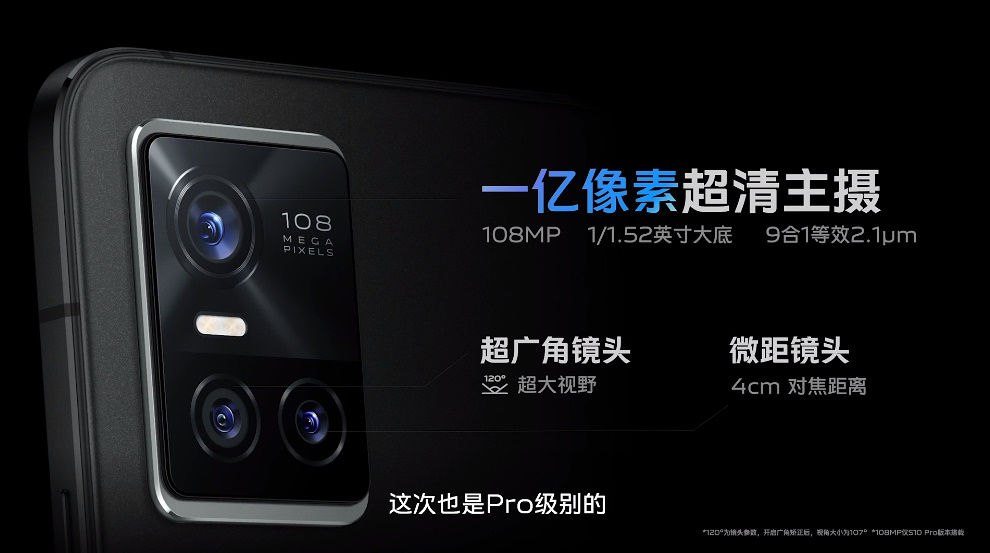 s10|vivo S10系列手机发布，1亿像素主摄，搭载天玑1100芯片，2999元起