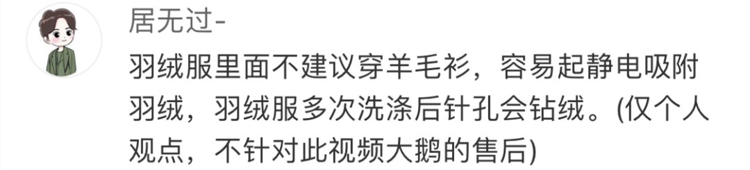 终身|一脱一身毛！上万一件的加拿大鹅翻车！号称终身保修却不受理