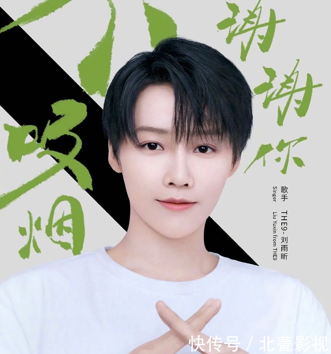 鹿晗|鹿晗要退出五哈节目?刘雨昕资源太好被针对?阚清子被大海蹭热度