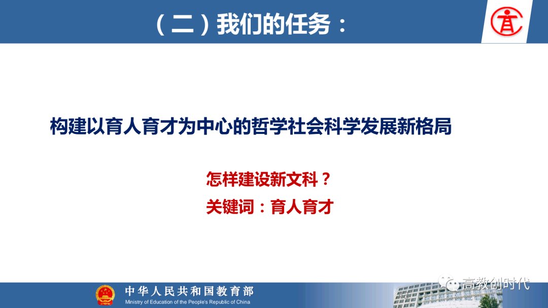 医科|【选专业】图解新工科、新农科、新医科和新文科