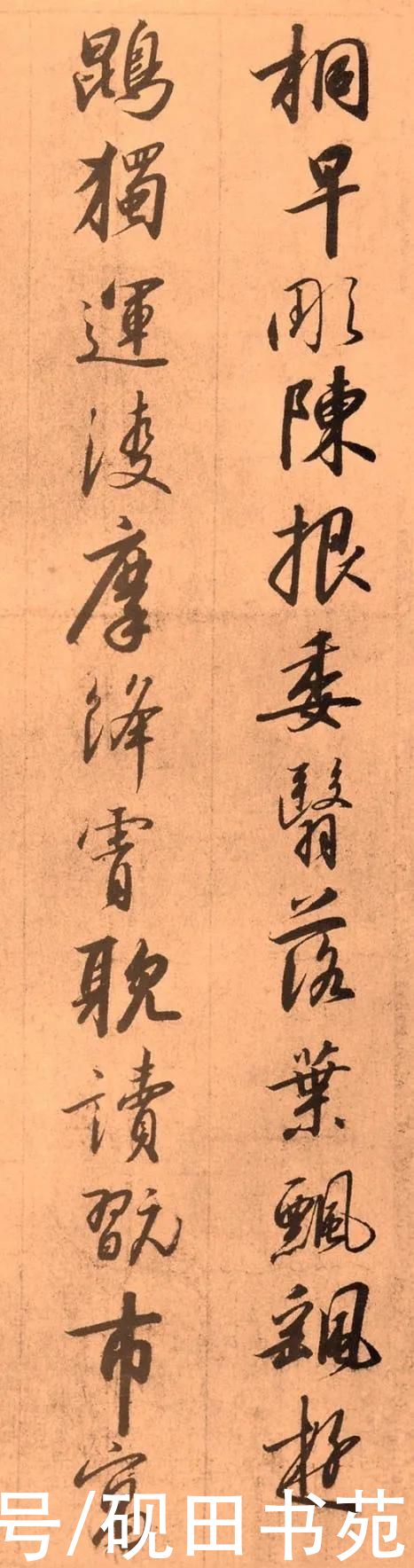  赵构|赵构行草《千字文》，用笔润媚圆和，结字疏朗秀整