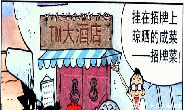 外卖|衰漫画：沙漠想吃外卖怎么办？衰式“骑马外卖员”堪称典范