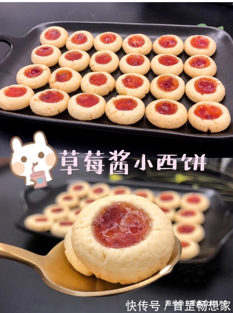 酸酸甜甜的草莓酱小西饼,下午茶必备小甜点!