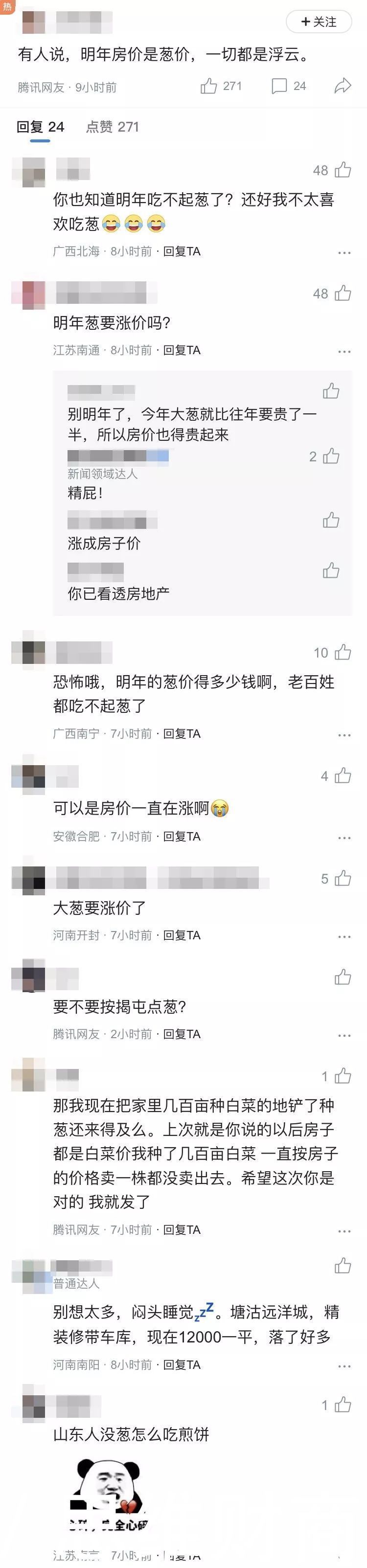 刚需|买房一定要趁早！刚需买房的核心干货（建议收藏）