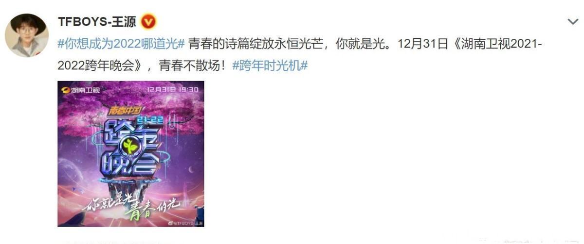 湖南卫视跨年晚会官宣阵容,阿娇、杨紫、宋茜等加盟,美女很多