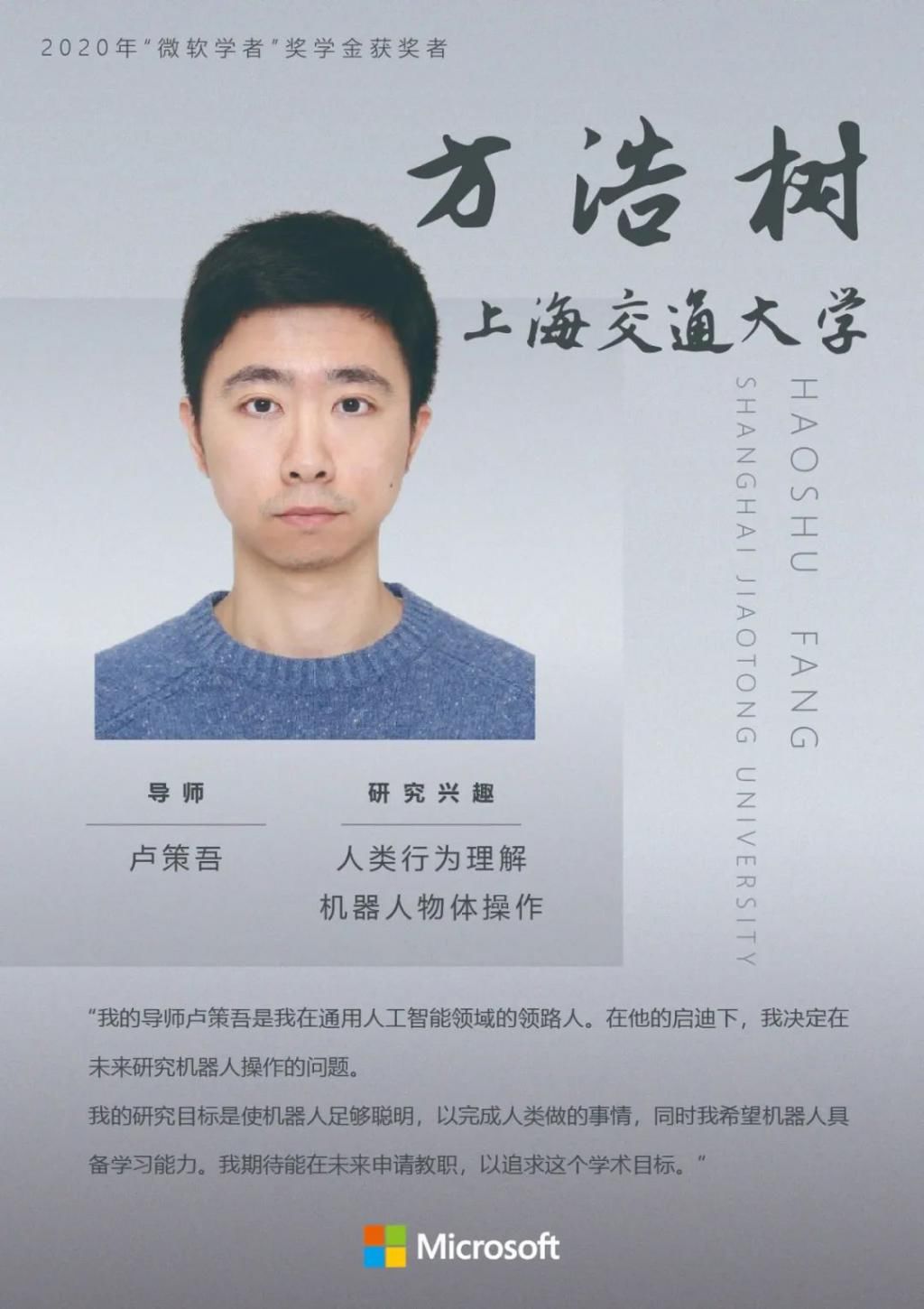 表现|微软学者奖学金2020名单出炉！中国高校八人上榜，清华表现最为亮眼