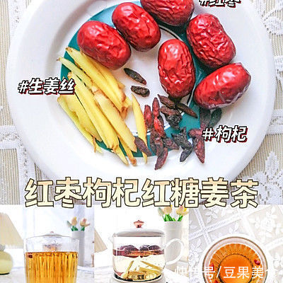 4款冬日必备的补气补血养生茶|养生杯食谱 | 补气