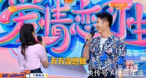 关晓彤做客《快乐大本营》,罕见秀恩爱cue鹿晗,黄景瑜何炅的反应超真实