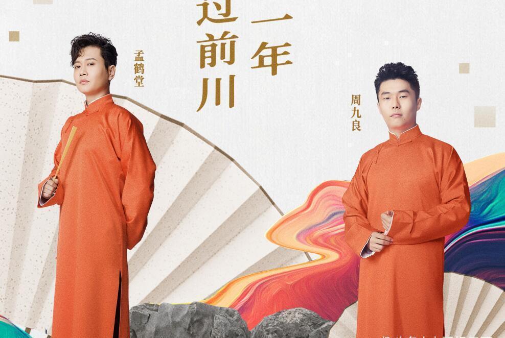 张鹤伦分高却输了,其实一是因为郭麒麟,二是团综有bug需要调整