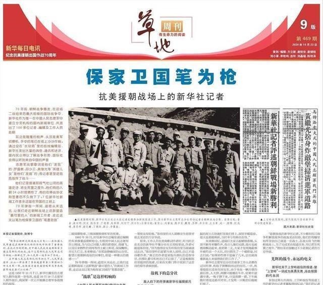 编辑部|70年前，在敌机轰炸中发稿的新华社编辑部