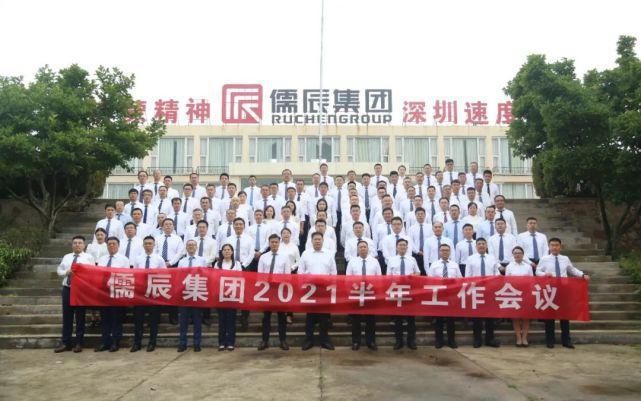 儒辰|儒辰集团年中会强调资金回笼，短期内排除迁往上海可能