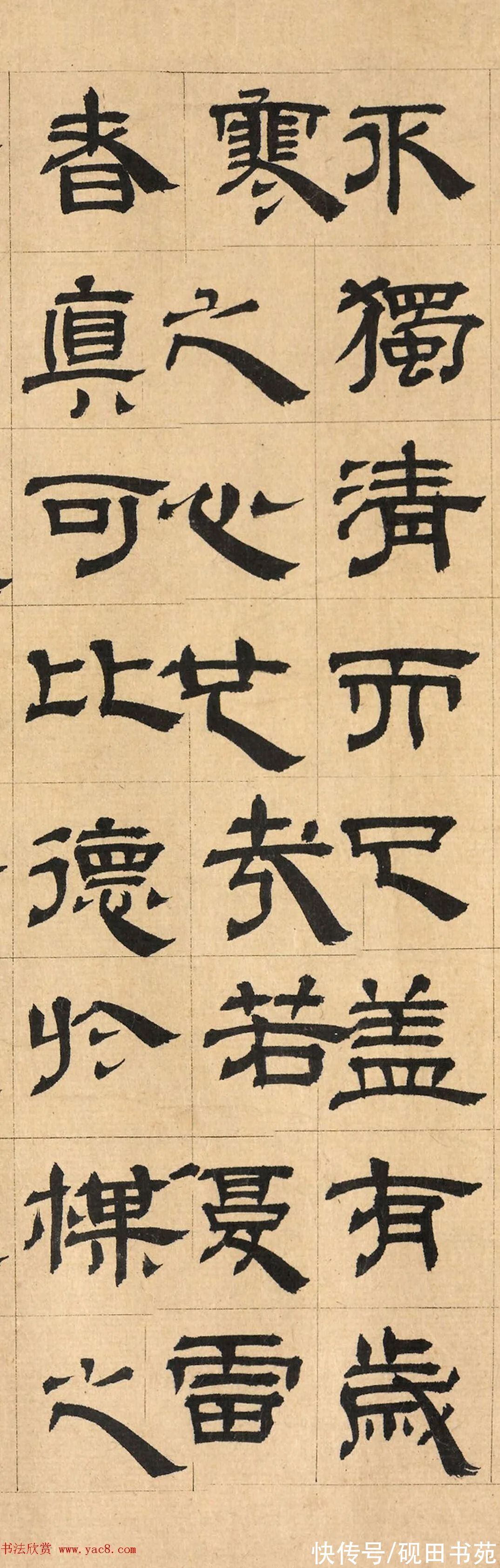 华光！「书画欣赏」 元 顾晏 隶书《跋邹复雷春消息图》