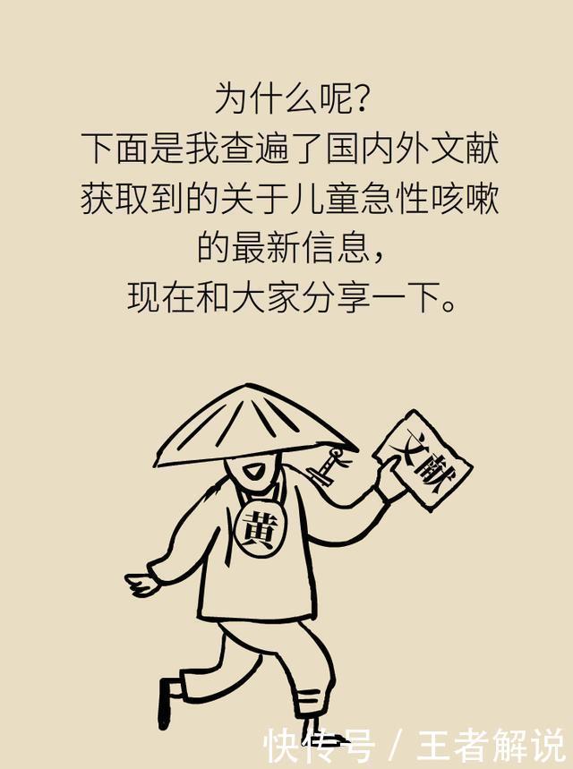 孩子感冒咳嗽,儿科医生爸爸为什么不喂药?