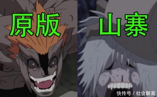 正版|火影正版与山寨差距有多大八门遁甲还能忍,咒印真是忍不了