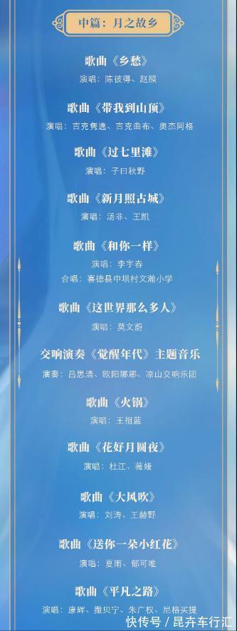 芒果中秋节目曝光,杀手锏谢娜已不是惊喜,在奥运情怀上输给央视