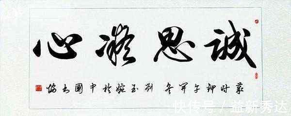 孙晓云&“当代第一美女书法家”刘玉婉的字是否也很养眼呢