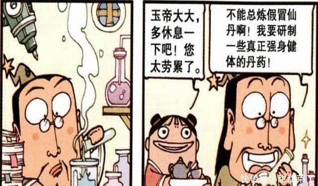 二郎|“帝白组合”身份互换,帝哥成养鸡达人,太白却成“万人烦”