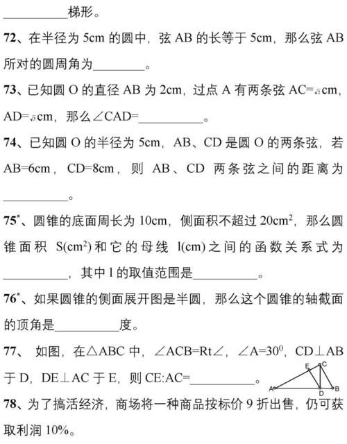 176道中考数学经典易错题！提升效率必刷！