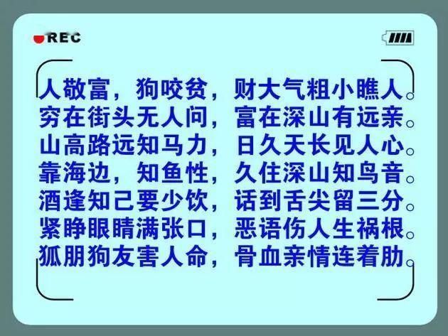  古人|仁义礼智全不问，再有能耐也不中，古人的金句，句句精辟