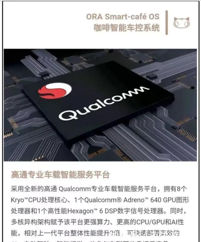 欧拉拉|一枚被营销放大的芯片,给欧拉拉响了什么警报?