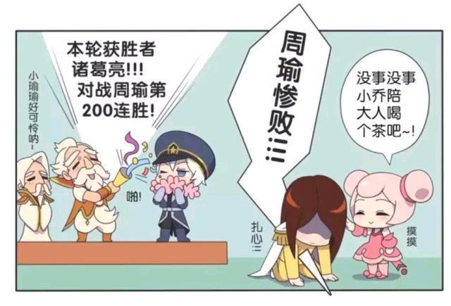 比拼|王者荣耀漫画：诸葛亮和周瑜比拼琴棋书画；诸葛亮的画的画亮了！