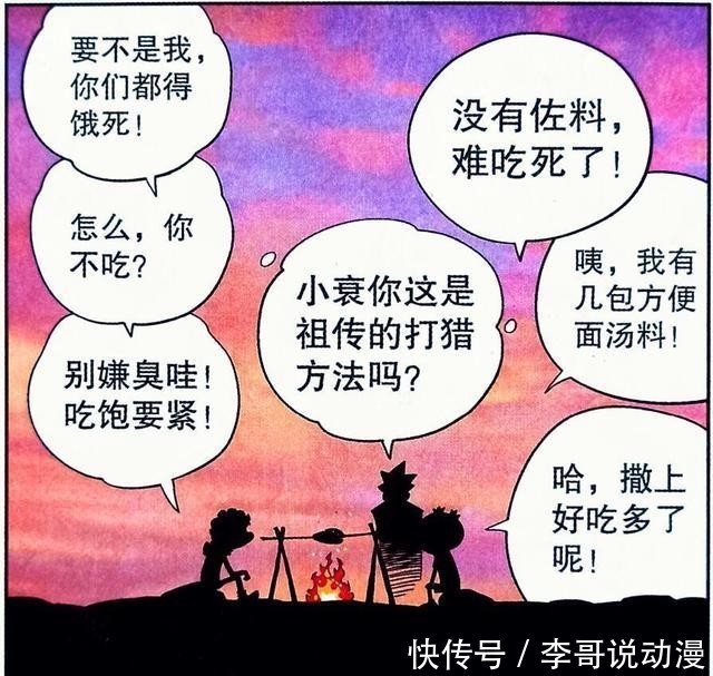 催眠|老师发明“课本催眠法”解决睡不着？好学生车厢豪华床彰显身份！