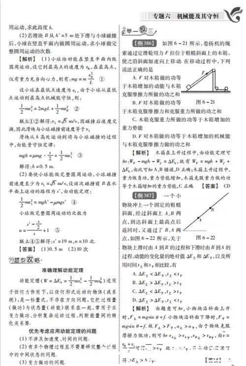 高中物理再难，也逃不过这1000例经典题型！吃透嚼烂，冲刺985！