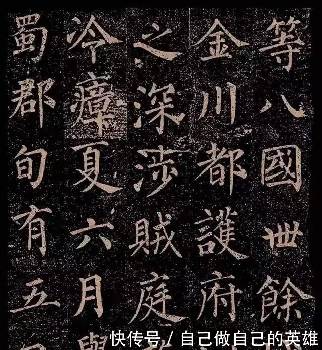 郭虚己墓志铭|颜真卿这幅楷书作品,更为珍贵