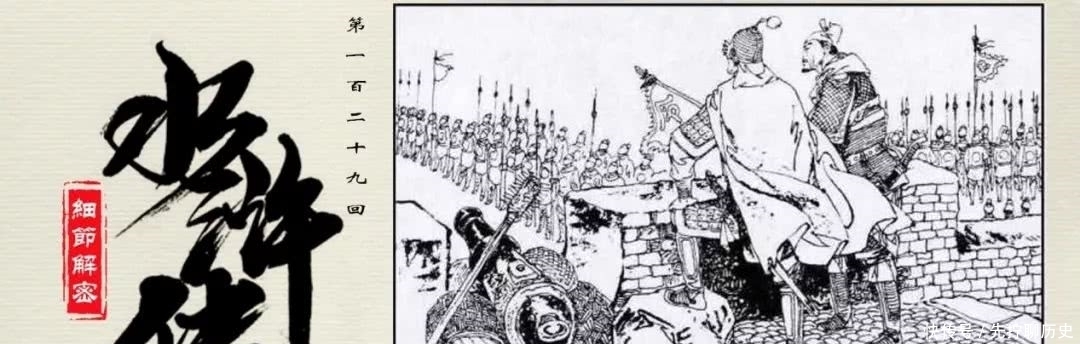 教师|《水浒细节解密》之 史文恭栾廷玉身后的北宋王朝一段秘史