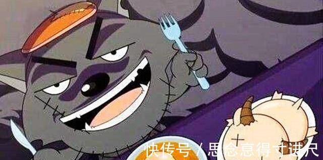 表哥|喜羊羊与灰太狼 灰太狼吃过多少羊 真的吃过, 数量让你意外!