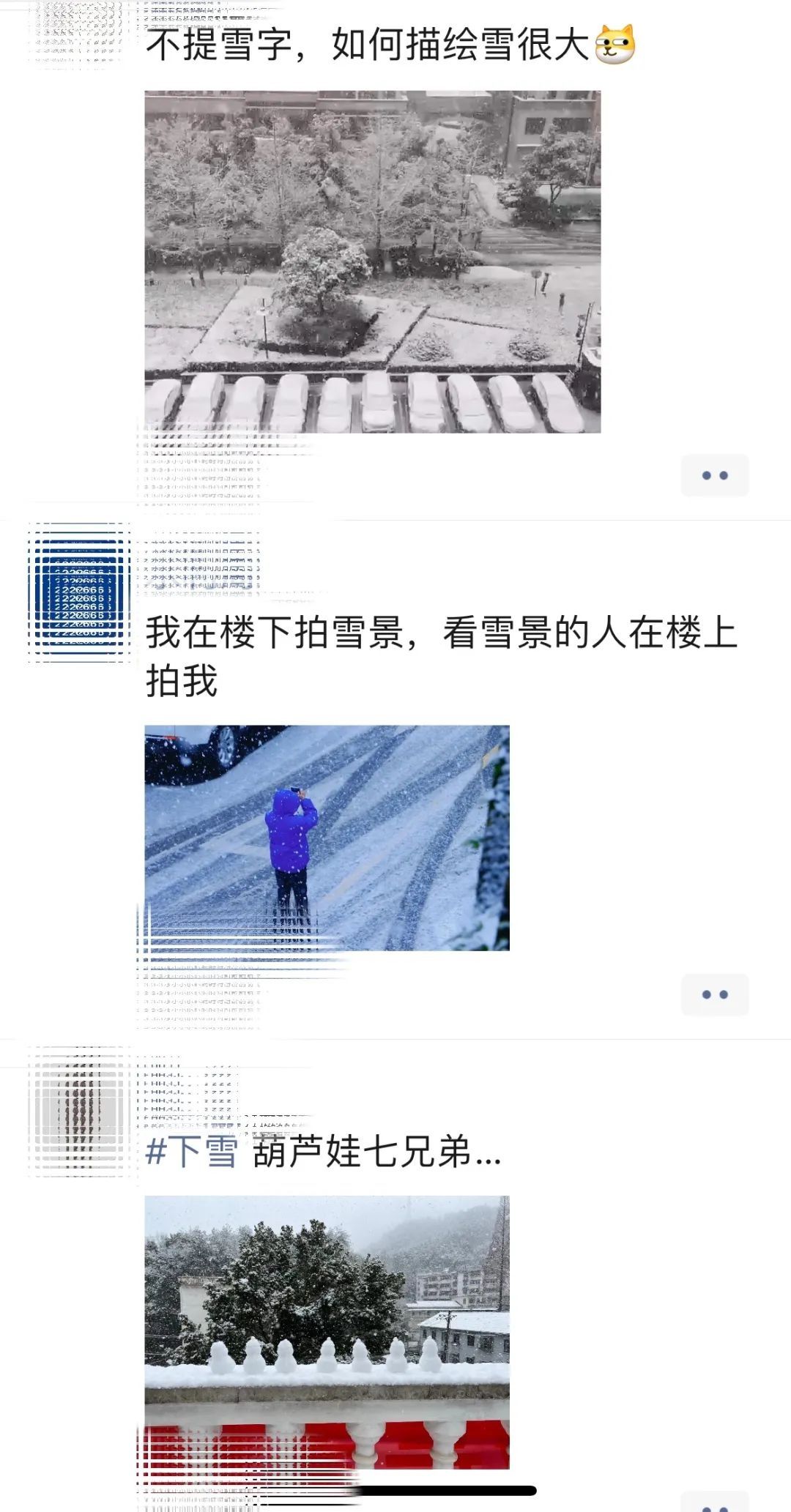 院医|雪中的这一抹“白”，守护着百姓健康