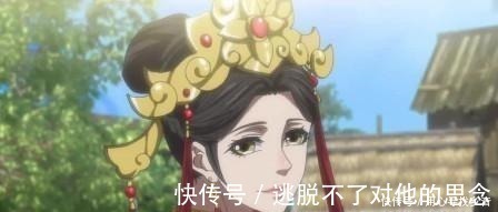 温氏@魔道祖师唯一得到善终的女子，断舍离的运用，现代理念救了她