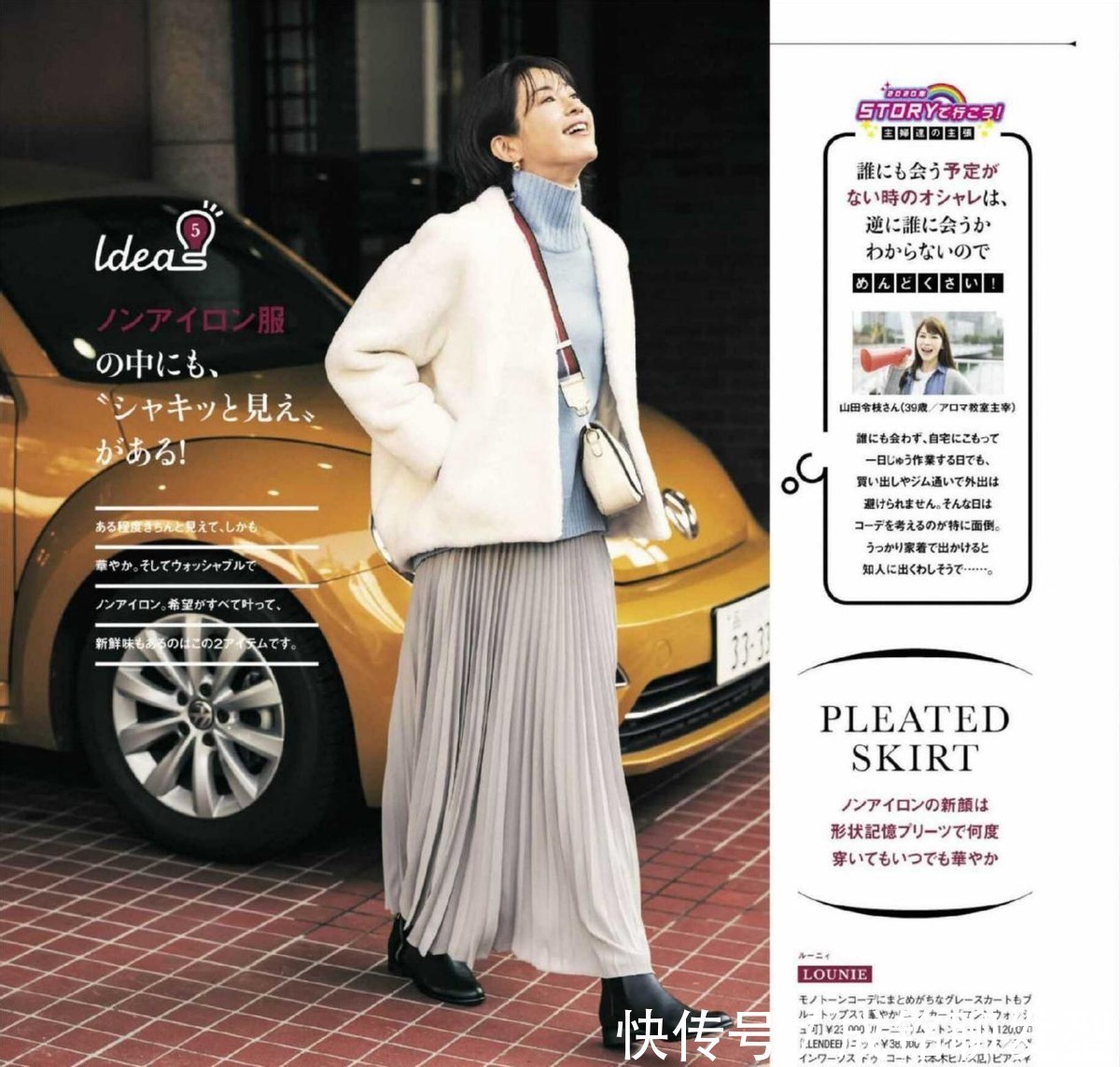 主妇|四五十岁的日本主妇,都爱“大衣+针织毛衣”,时髦保暖还显气质