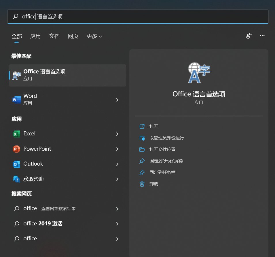 搜索框|微软 Win11 将改进系统性能，允许用户关闭 Office.com 集成