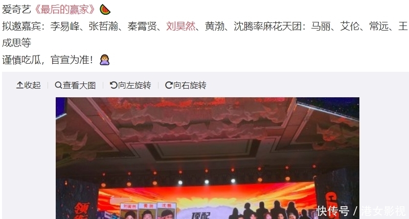 助阵 李易峰携《最后的赢家》来袭,刘昊然沈腾前来助阵,嘉宾阵容豪华