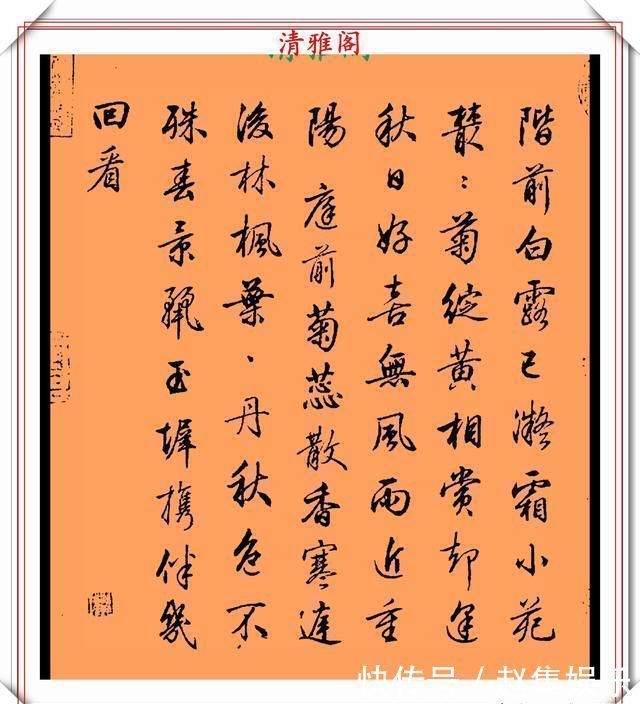 乾隆!清代行书的巅峰作品,承袭王羲之笔法,而又独具风格,真书法品鉴