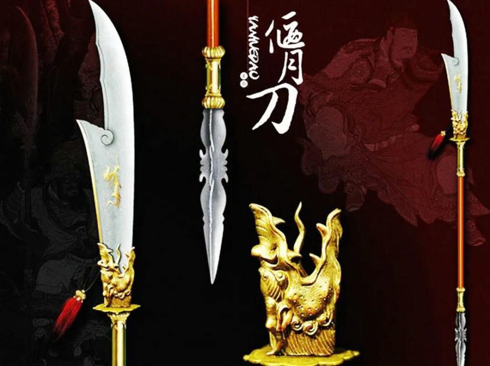 青龙|武圣关公的标志性武器:青龙偃月刀