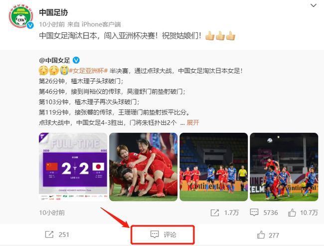 c罗梅西|恭喜!中国女足收到“超级大红包”,足协不掏钱再现争议行为