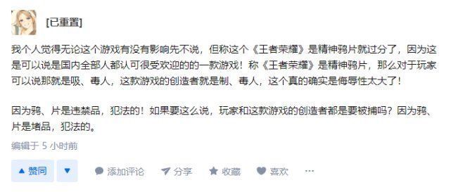 游戏|“精神鸦片”竟长成数千亿产业？官媒怒批《王者荣耀》