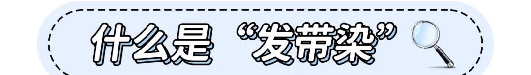 挂耳染OUT！2021最流行的是“发带染”，显白高级又洋气