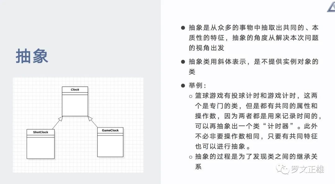 建模|产品经理的思考利器——UML