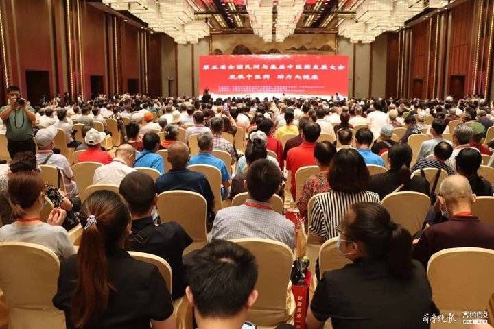 中国民间中医医药研究开发协会|第五届全国民间与基层中医药发展大会，曲阜模式受关注