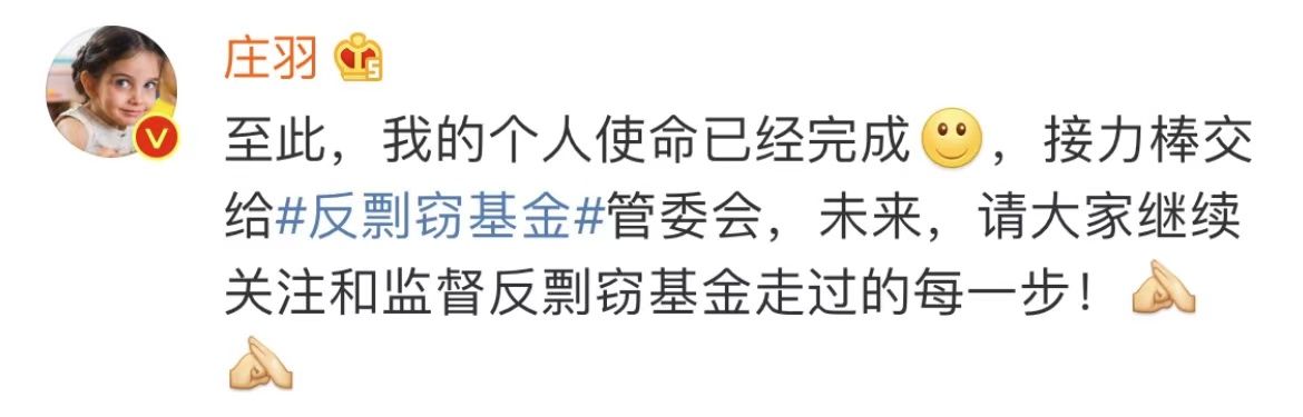 作家庄羽捐资的反剽窃基金管委会成立！郭敬明曾称要汇三百万