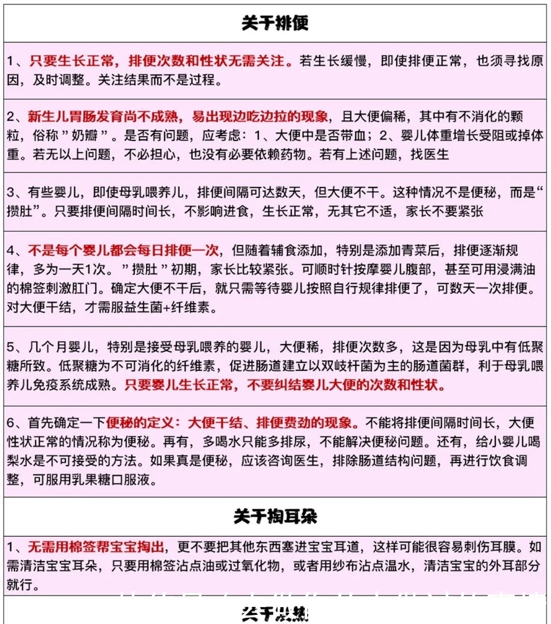 知识|崔玉涛讲座笔记，新生儿护理知识超全合集！