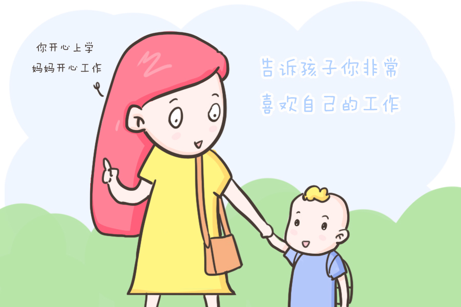孩子|孩子问“妈妈,你能不能不上班?”这样回答,娃长大差不了