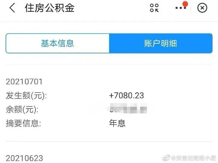 公积金|万州人速查！又多一笔钱！有人收到10000多元…