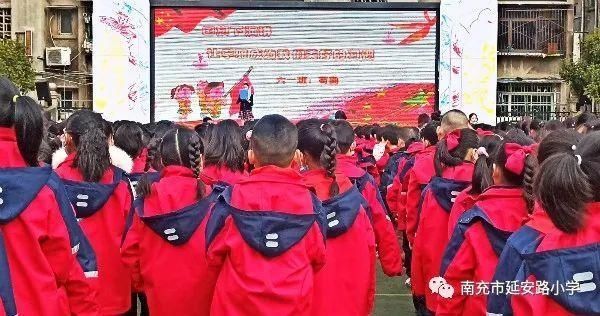 成长新起点，添彩红领巾——南充市延安路小学举行2021春季开学典礼