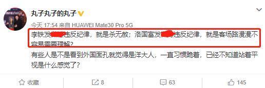 李铁|洛国富引众怒!记者:我要是足协就开除他!李铁太冤,董路也发声